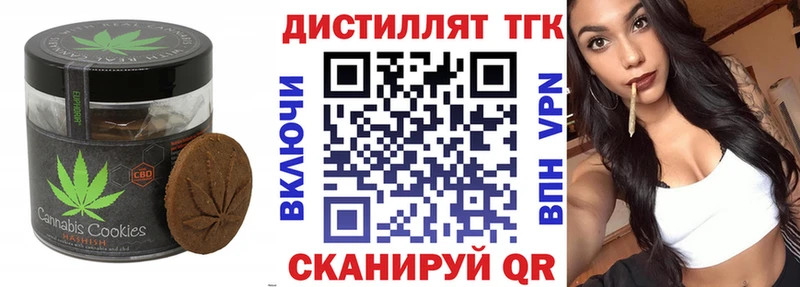 Печенье с ТГК марихуана hydra Железноводск