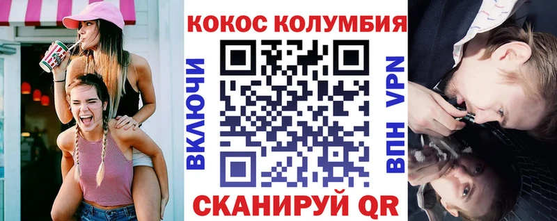 КОКАИН Колумбийский где продают Железноводск