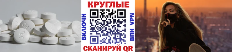 Ecstasy круглые darknet как зайти Железноводск