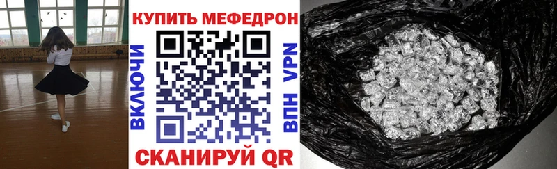 МЯУ-МЯУ мука  дарк нет Telegram  Железноводск  купить наркотик 