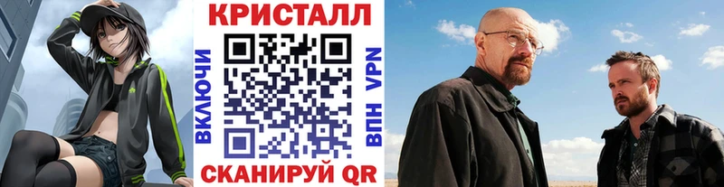 МЕТАМФЕТАМИН Methamphetamine Железноводск